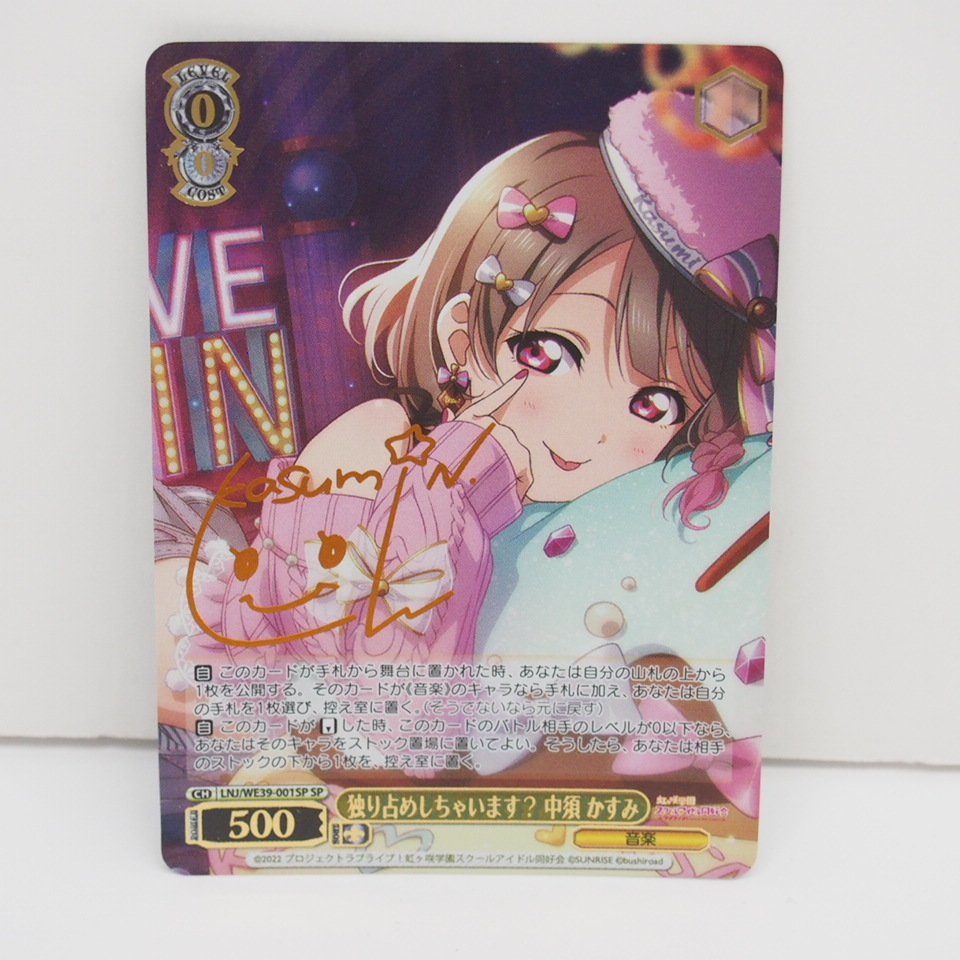 ヴァイスシュヴァルツ ミリオンラブライブ 水滴のプリズム 最上 ヴァイスシュヴァルツ ミリオンラブライブ 水滴のプリズム 最上