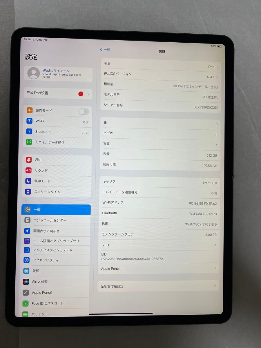 iPad Pro 12 9インチ第3世代512GB Wi-Fi Cellularモデル iPad Pro 12 9インチ第3世代512GB Wi-Fi Cellularモデル