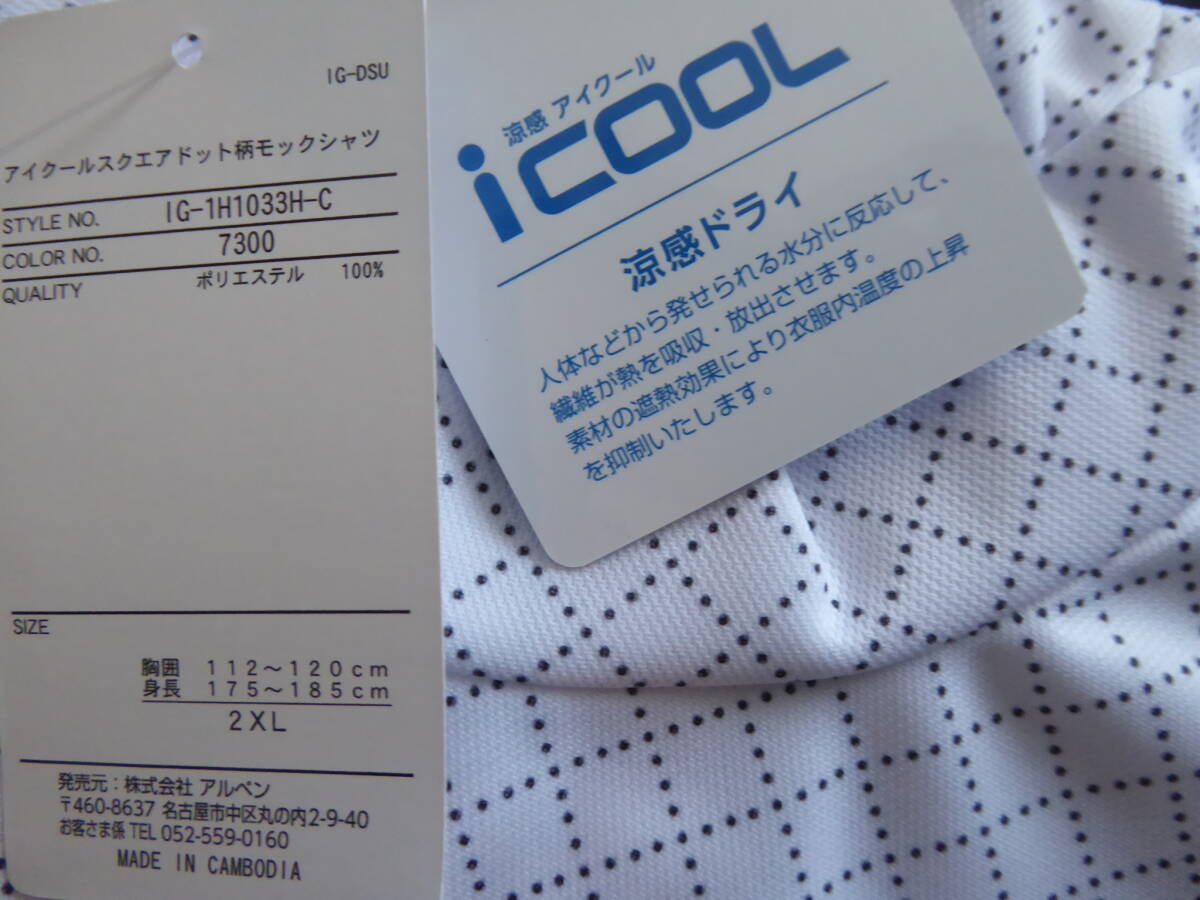 IGNIO GOLF イグニオ ゴルフ 吸水速乾 UV CUT ストレッチ iCOOL スクエアドット柄 モックネック半袖シャツ　2XL　白_画像7