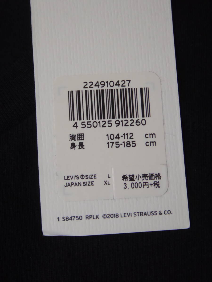 Levis リーバイス 定番スタイル コットン 半袖 Tシャツ　XL　黒　①_画像5