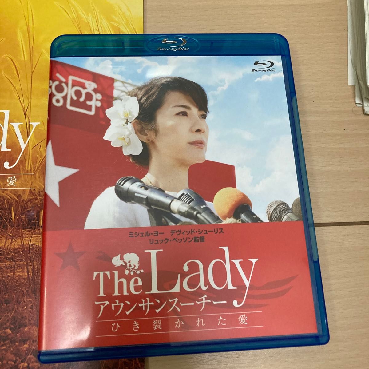 The Lady アウンサンスーチー ひき裂かれた愛 Blu-ray  パンフレット　セット