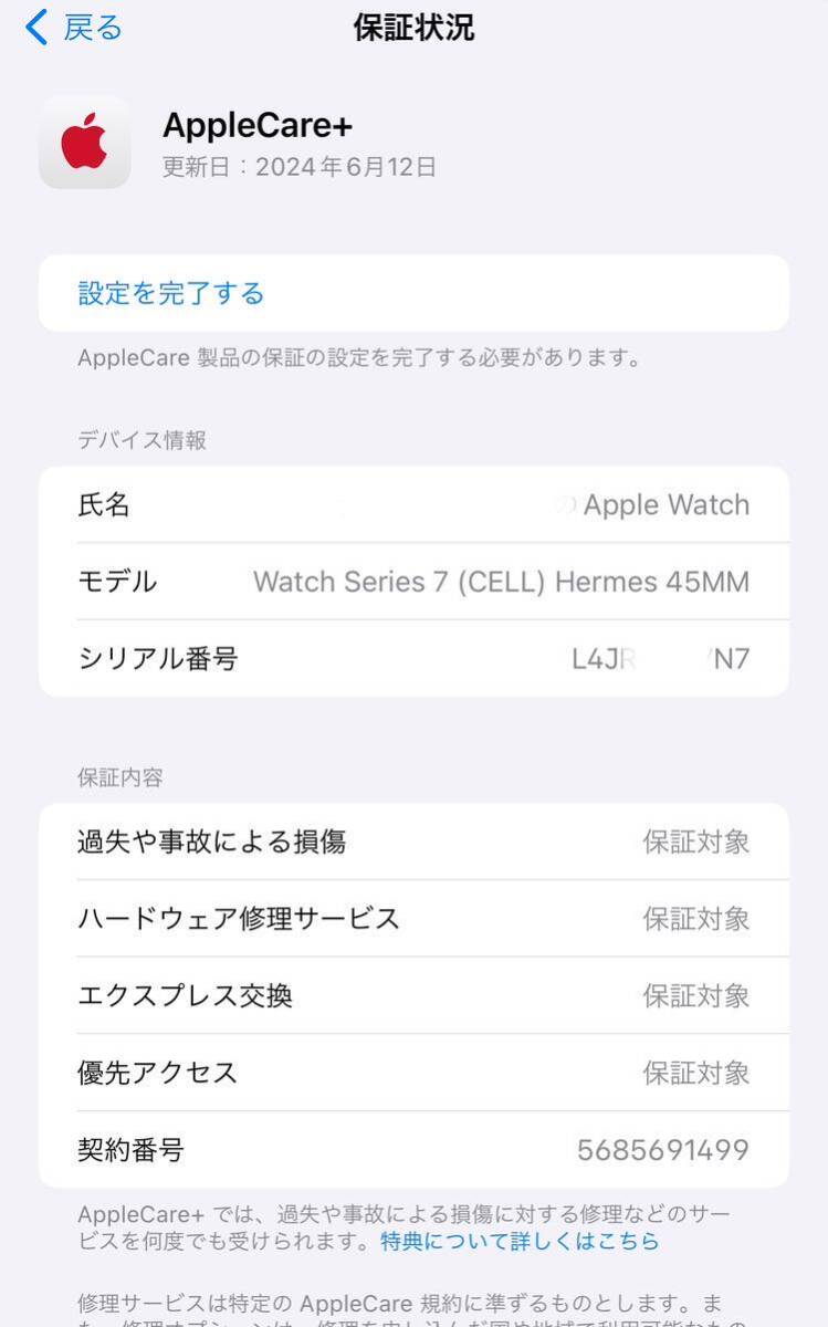 ★即決 美品 Apple Watch series7 HERMES 45mm アップルウォッチ エルメス GPS+Cellular シルバーステンレス シリーズ7 911