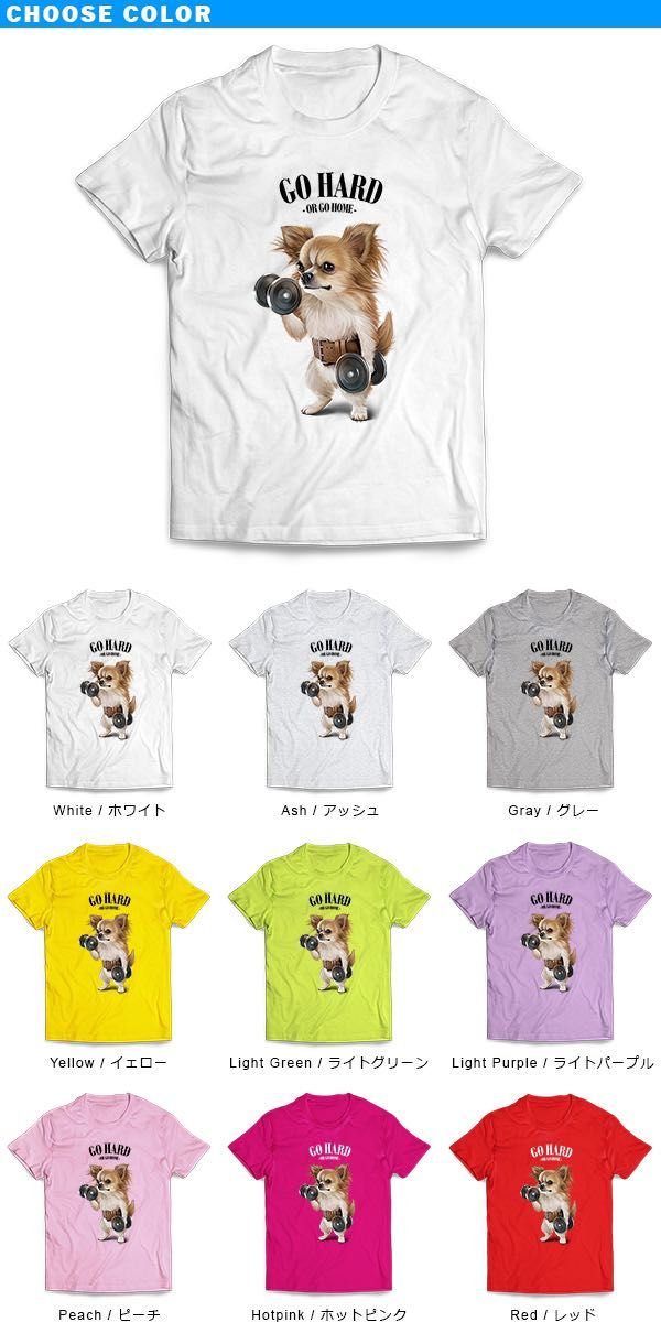 チワワ いぬ 犬 ダンベル 筋トレ 半袖 Tシャツ メンズ レディース キッズ