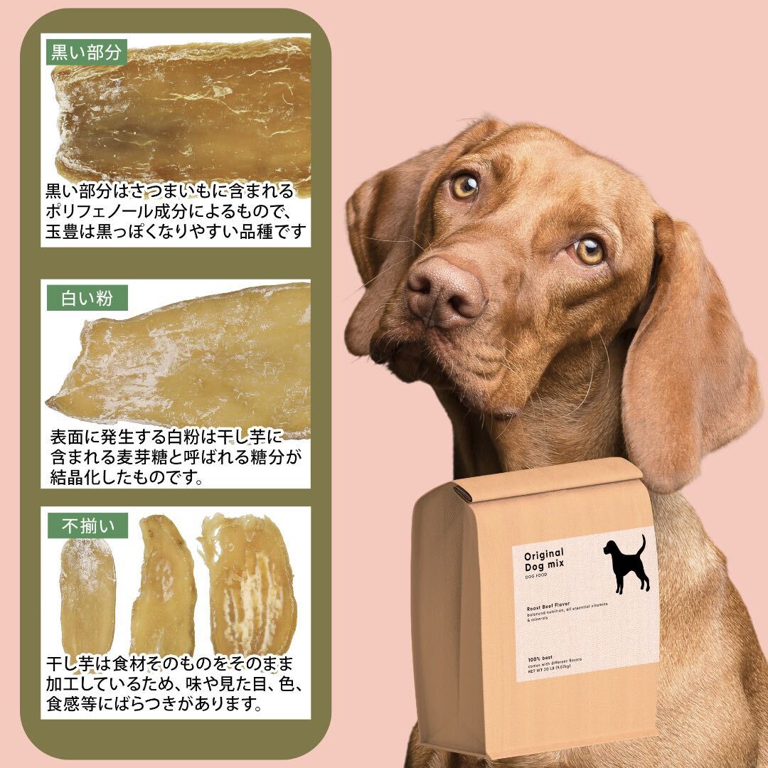 わんちゃんの干し芋 800g 訳あり 犬のおやつ 無添加 ほしいも お菓子 さつまいも