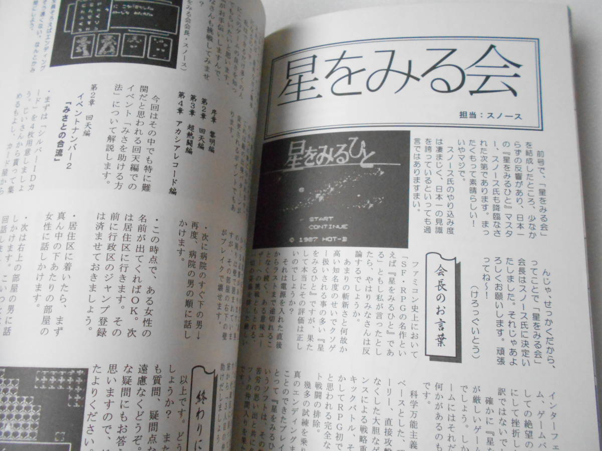 ヤフオク ファミコン時代 Vol 3 同人誌 ザナック ガンナ ヤフオク ファミコン時代 Vol 3 同人誌 ザナック ガンナ