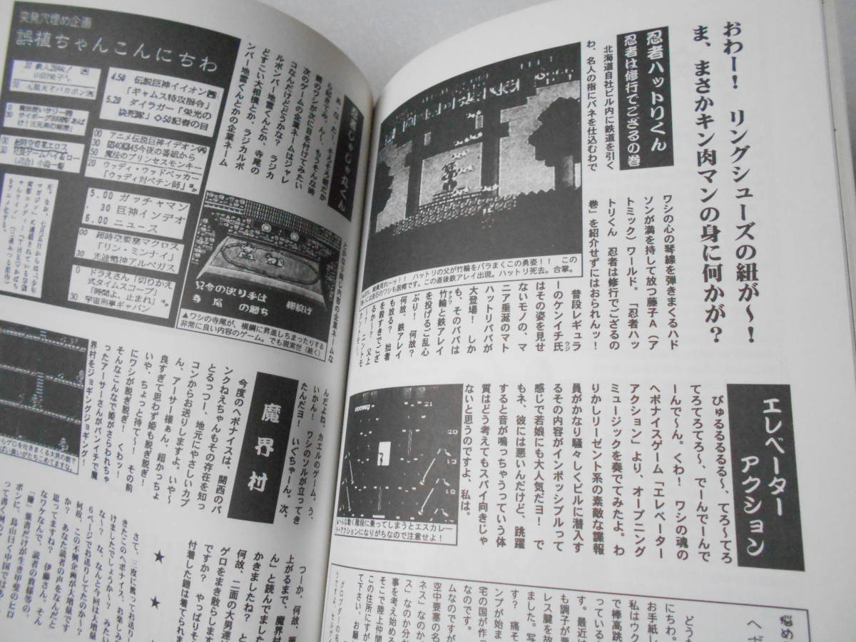 ヤフオク ファミコン時代 Vol 3 同人誌 ザナック ガンナ ヤフオク ファミコン時代 Vol 3 同人誌 ザナック ガンナ