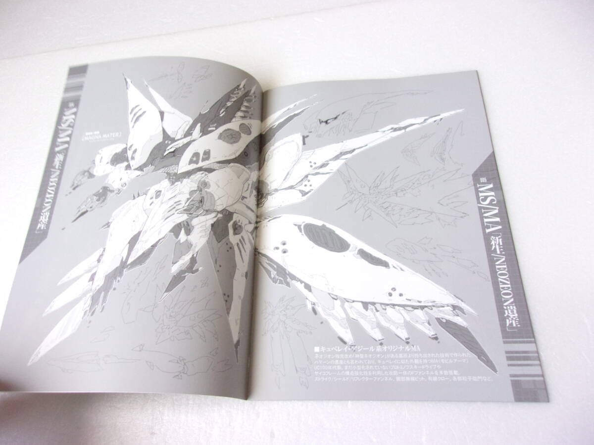  steel machine line book of paintings in print 2020~2022 Gundam MS other original design compilation / Nightingale 2 strengthen ks.- Gundam genuine geta-1+fa crucian - manner other 