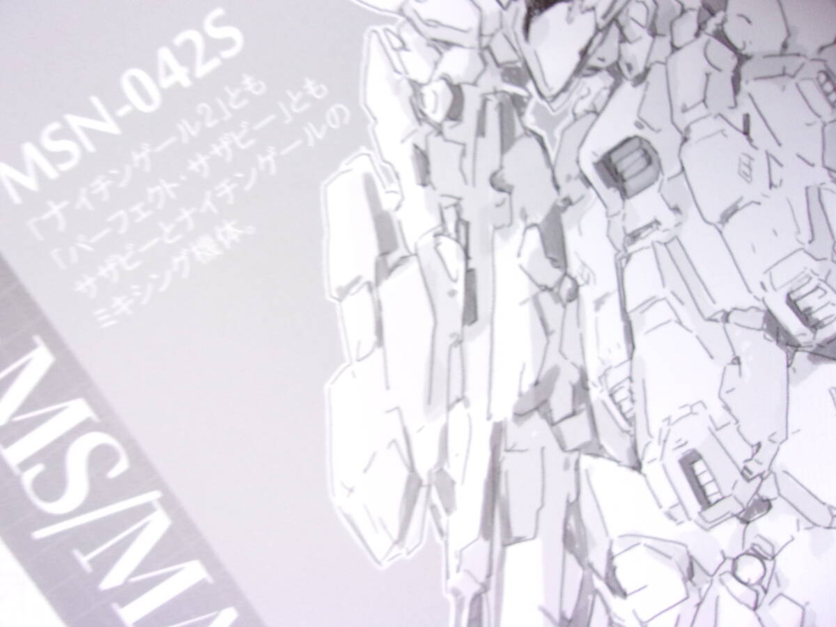  steel machine line book of paintings in print 2020~2022 Gundam MS other original design compilation / Nightingale 2 strengthen ks.- Gundam genuine geta-1+fa crucian - manner other 