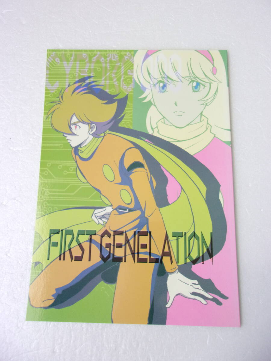 FIRST GENELATION サイボーグ009 オリジナル・コミック 同人誌 / フランソワーズ・アルヌール ジョー ジェット アルベルト _画像1