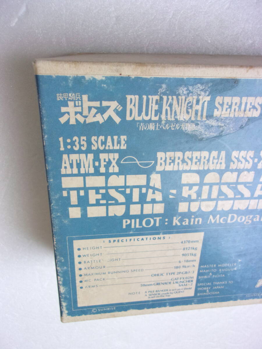  junk wave (wave) 1/35 Testarossa cast garage kit / Bottoms out . blue. knight bell zeruga monogatari 