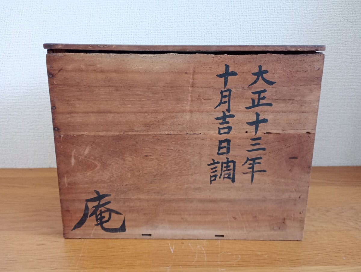 ☆輪島塗　黒吸物椀　椀　蕨　蝶　蒔絵　漆器　和食器　9客　大正13年　共箱付き_画像9