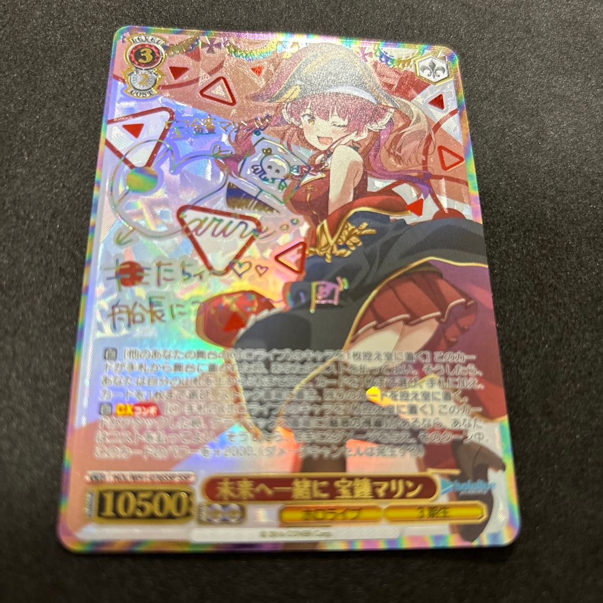 極美品 宝鐘マリン ssp 未来へ一緒に サイン 箔押し ホロライブ 極美品 宝鐘マリン ssp 未来へ一緒に サイン 箔押し ホロライブ