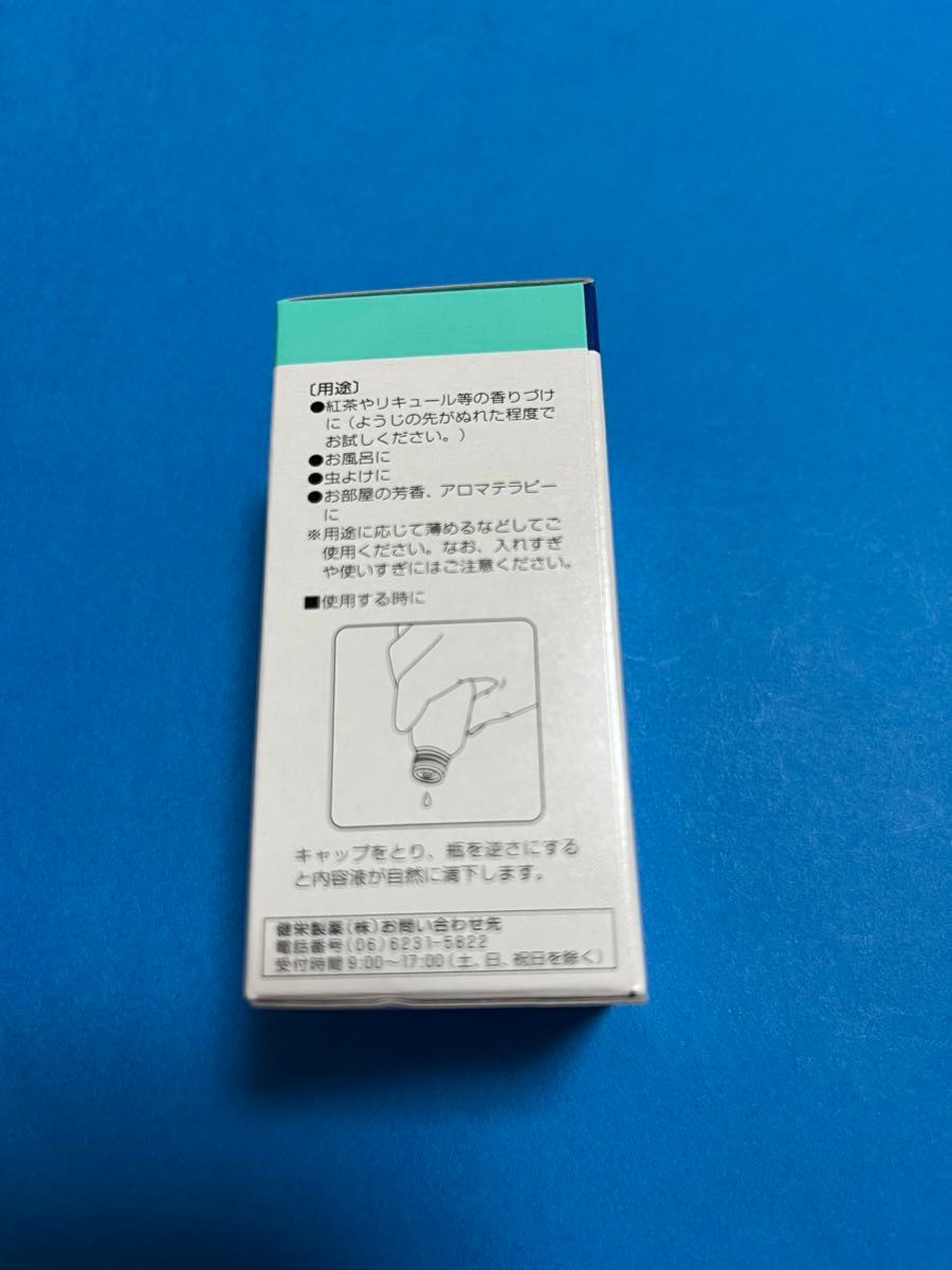 天然ハッカ油 20mL  【日本製・正規品】３箱