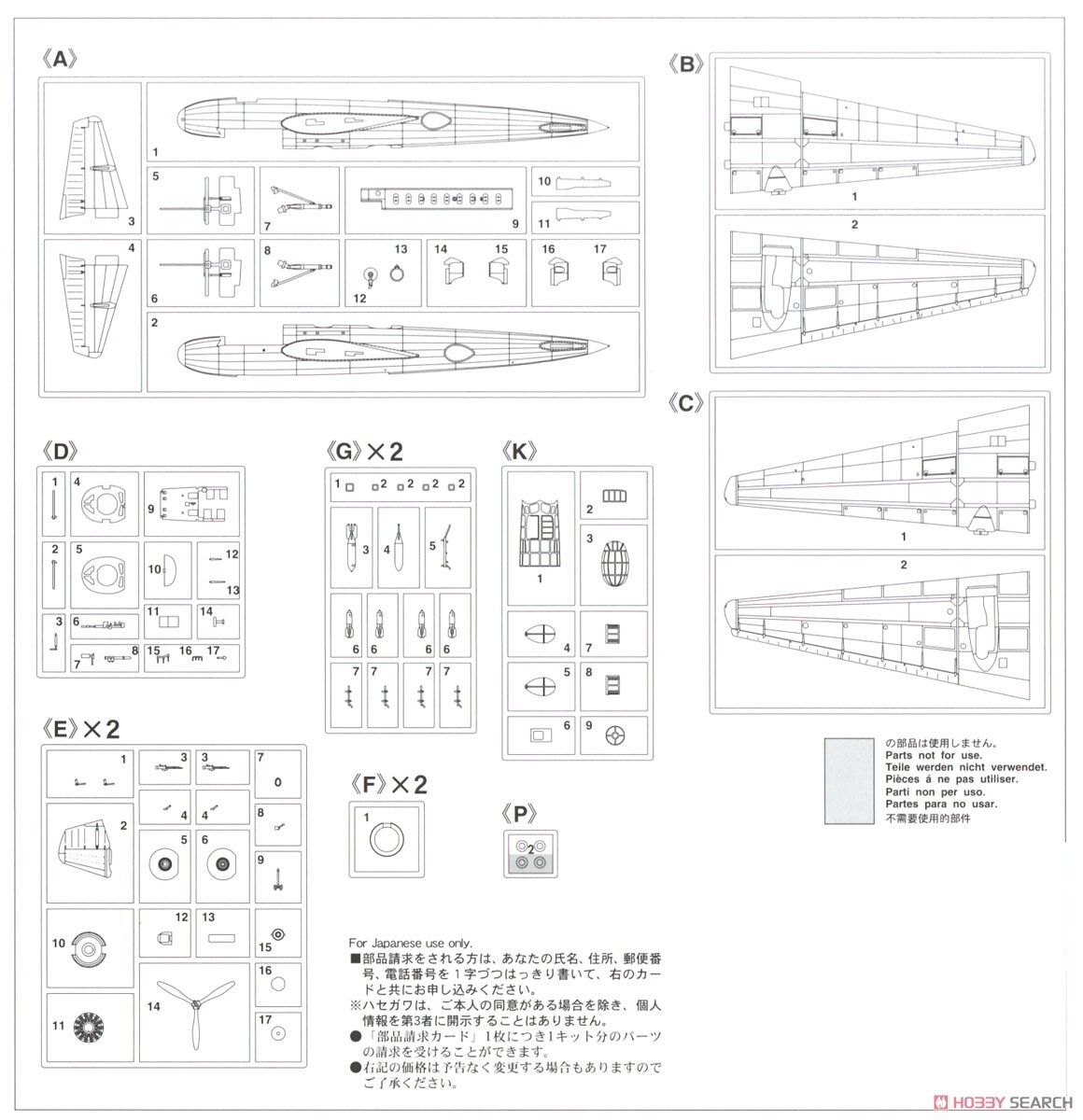 ◆特別仕様　ハセガワ　1/72　三菱 G3M2/G3M3 九六式陸上攻撃機 22型/23型 “美幌航空隊” におまけ付で送料、定形外郵便\510～_パーツ図のスキャナー写真でパーツ総数122