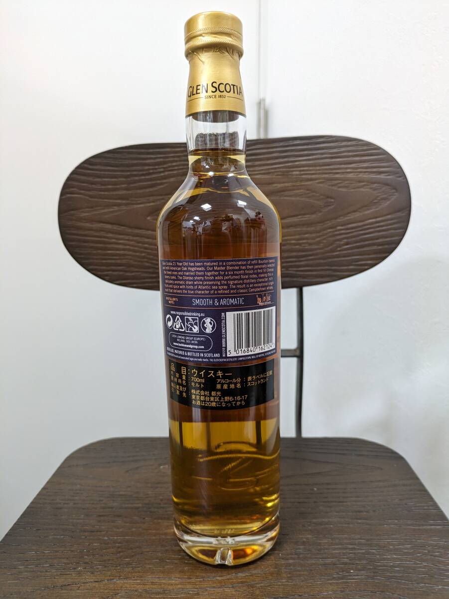 未開栓 GLEN SCOTIA グレンスコシア 21年 700ml 46度 スコッチ キャンベルタウン ウイスキー シングルモルト カンベルタウン ウィスキー