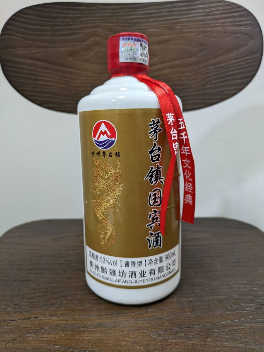 未開栓 茅台鎮国賓酒 53% 500ml ミニグラス付