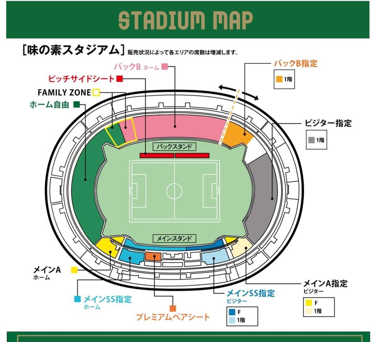 東京ヴェルディ 対 サンフレッチェ広島 ＪリーグYBCルヴァンカップ１stラウンド ３回戦 5/22（水） QRチケット 2名 味の素スタジオアム_画像2