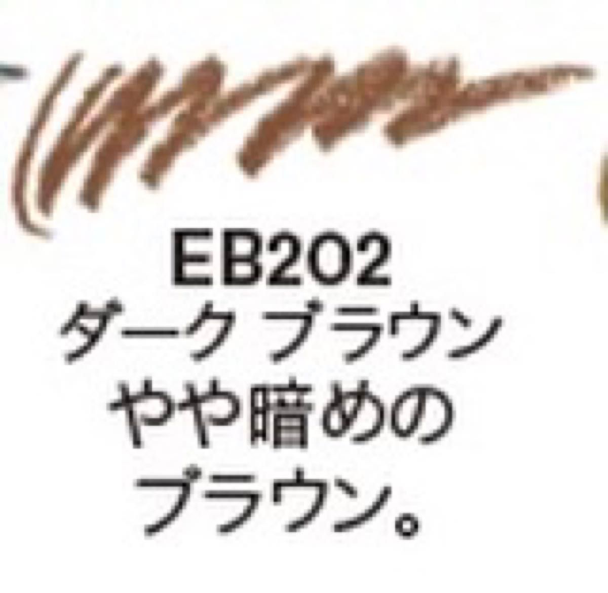 5本 ダークブラウン ソフトスティックアイブロウ 繰り出し式 削る手間なし まゆ墨 色付き&発色OK！人気のアイブロー エイボン