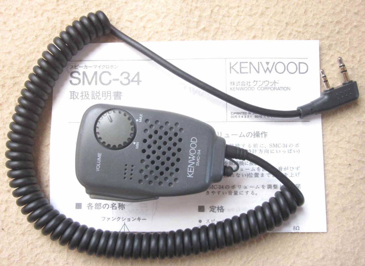 KENWOOD динамик * Mike SMC-34 подготовлен 