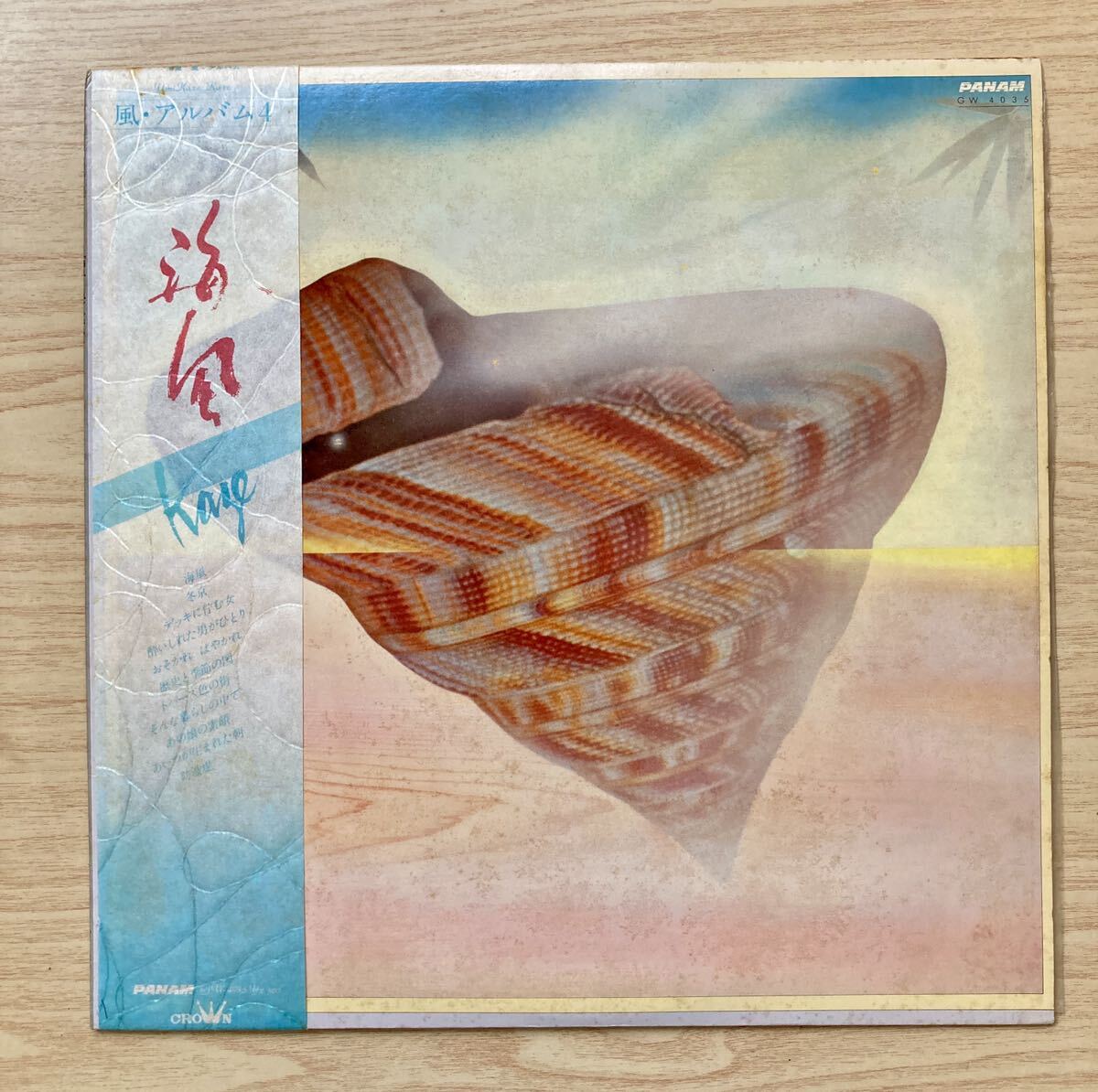 LP レコード 伊勢正三 / 風 LP6枚セット 和モノ レコード 帯の画像6