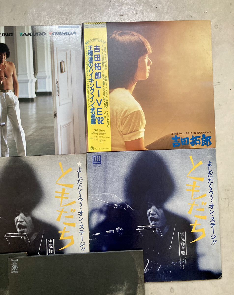 レコード LP8枚セット / 吉田拓郎 オンステージ ともだち 元気です。 ぷらいべえと LIVE ‘82 帯 重複あり フォーク_画像3