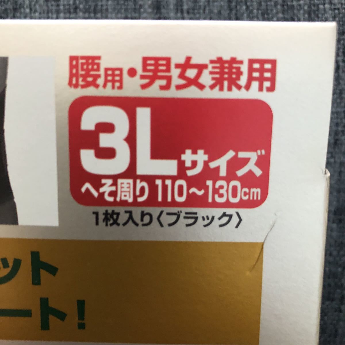 バンテリンサポーター　腰椎コルセット強力固定タイプ　３Ｌサイズ　ブラック_画像4