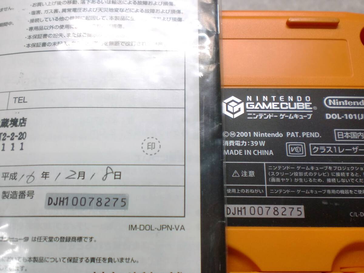 ☆ゲームキューブ☆オレンジ☆ゲームボーイプレーヤー☆箱・説明書付き☆動作確認済み☆ニンテンドー☆本体☆コントローラー☆GC☆任天堂☆_画像4