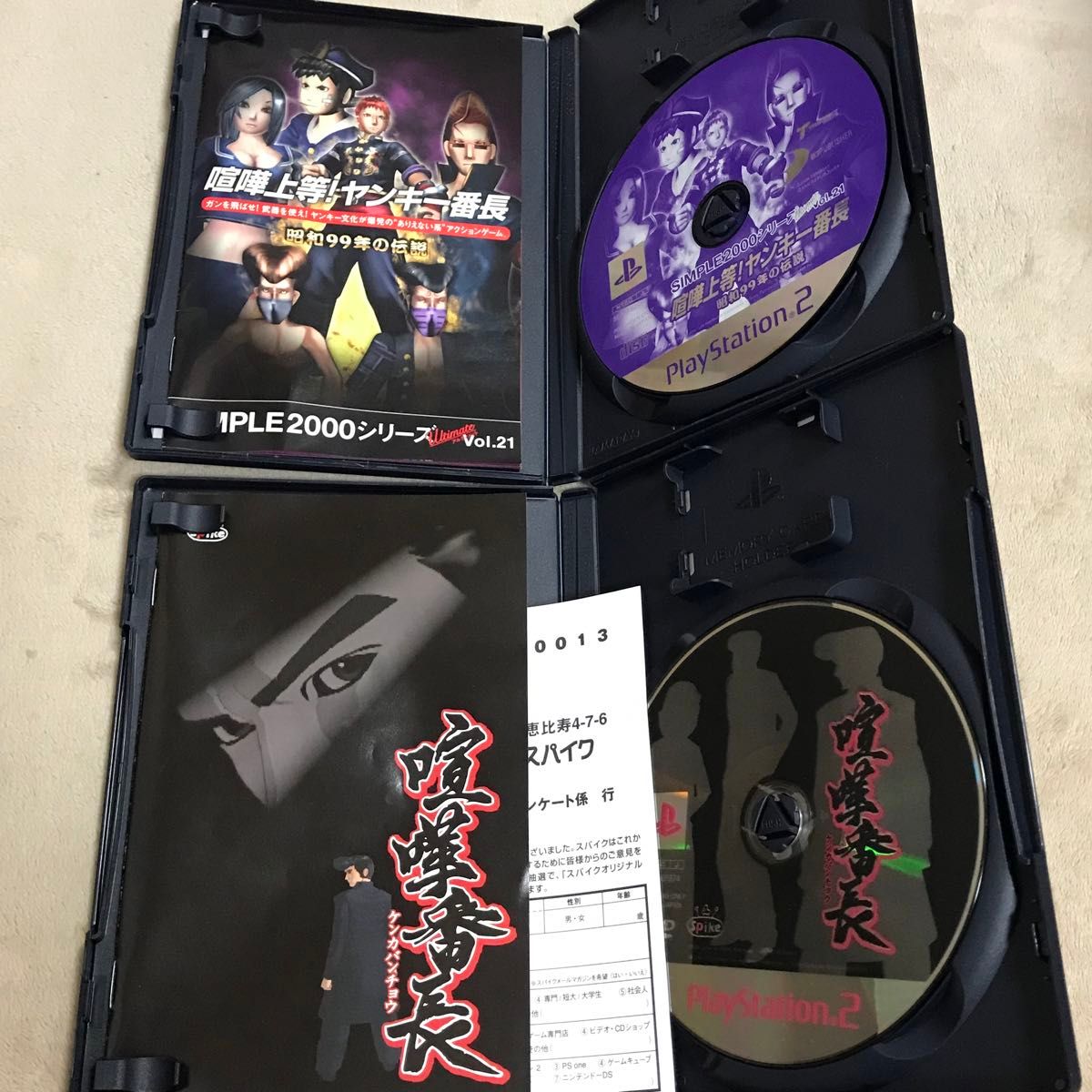 PS2ソフト　喧嘩番長　喧嘩上等！ヤンキー番長　ＳＩＭＰＬＥ２０００Ｕｌｔｉｍａｔｅ　2本セット