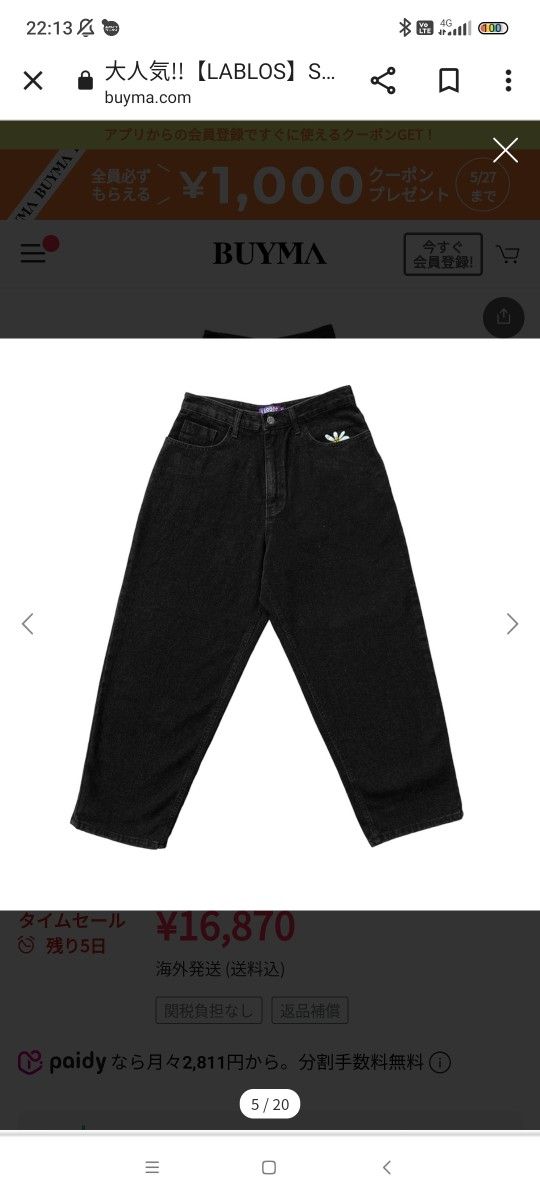 ラブロス 【LABLOS】Smart Daisy Jeans 黒 黒|Yahoo!フリマ(旧 ラブロス 【LABLOS】Smart Daisy Jeans 黒 黒|Yahoo!フリマ(旧