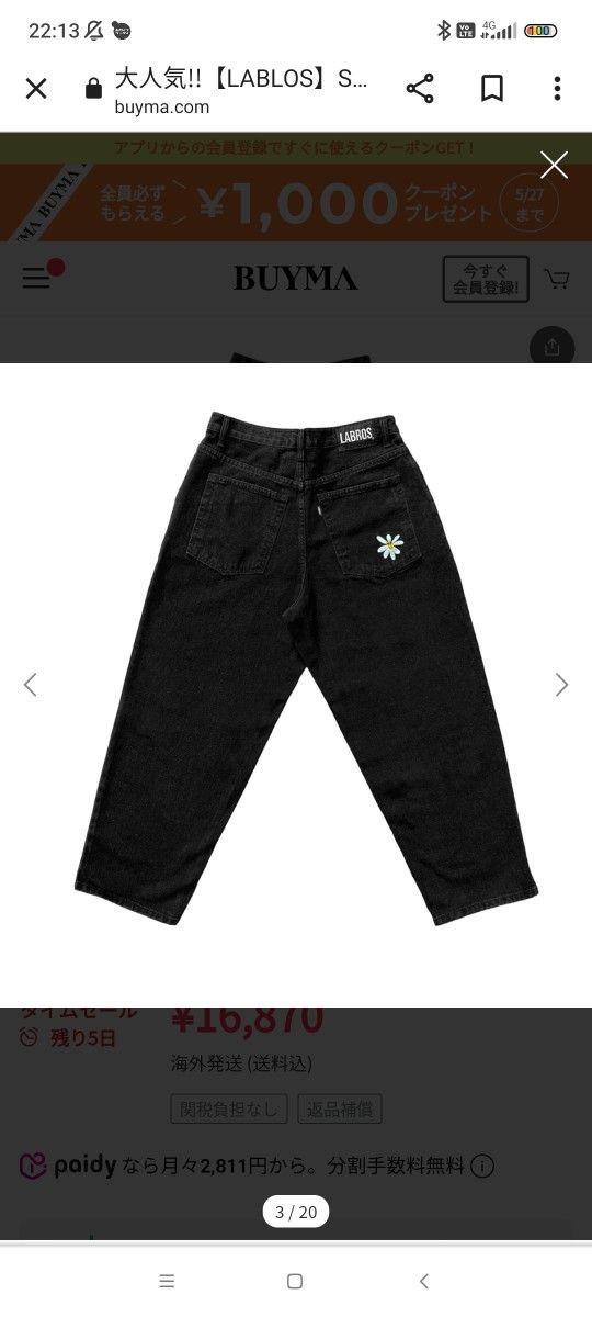 ラブロス 【LABLOS】Smart Daisy Jeans 黒 黒|Yahoo!フリマ(旧 ラブロス 【LABLOS】Smart Daisy Jeans 黒 黒|Yahoo!フリマ(旧