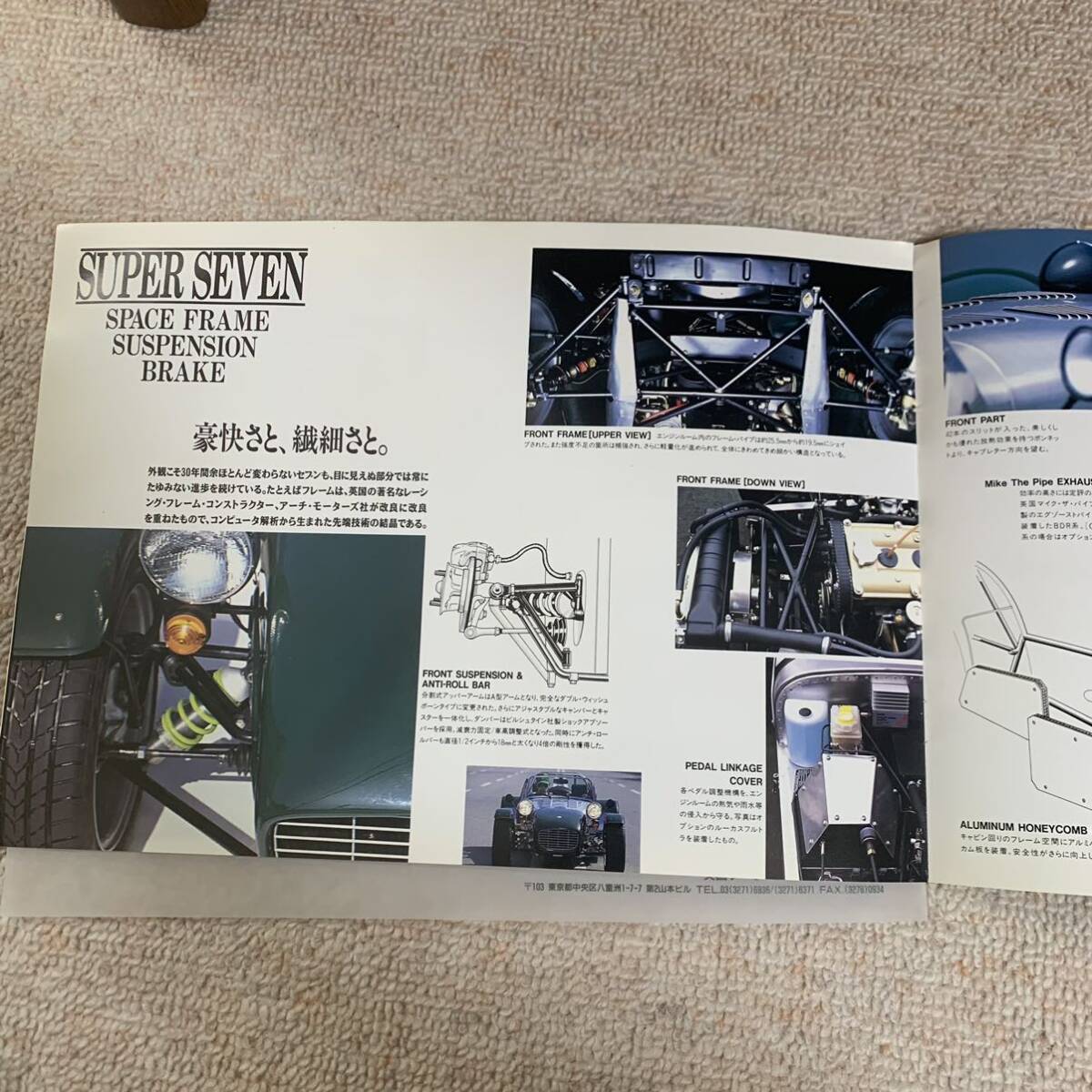 SUPER SEVEN ケータハム スーパーセブン シリーズIII 1990年 1992年版 紀和商会