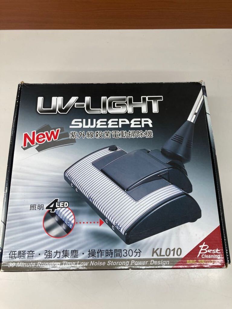 ★ 未使用 uv-light sweeper 赤外線殺菌電動掃除機 UVライトスイーパー 家電 掃除機_画像6