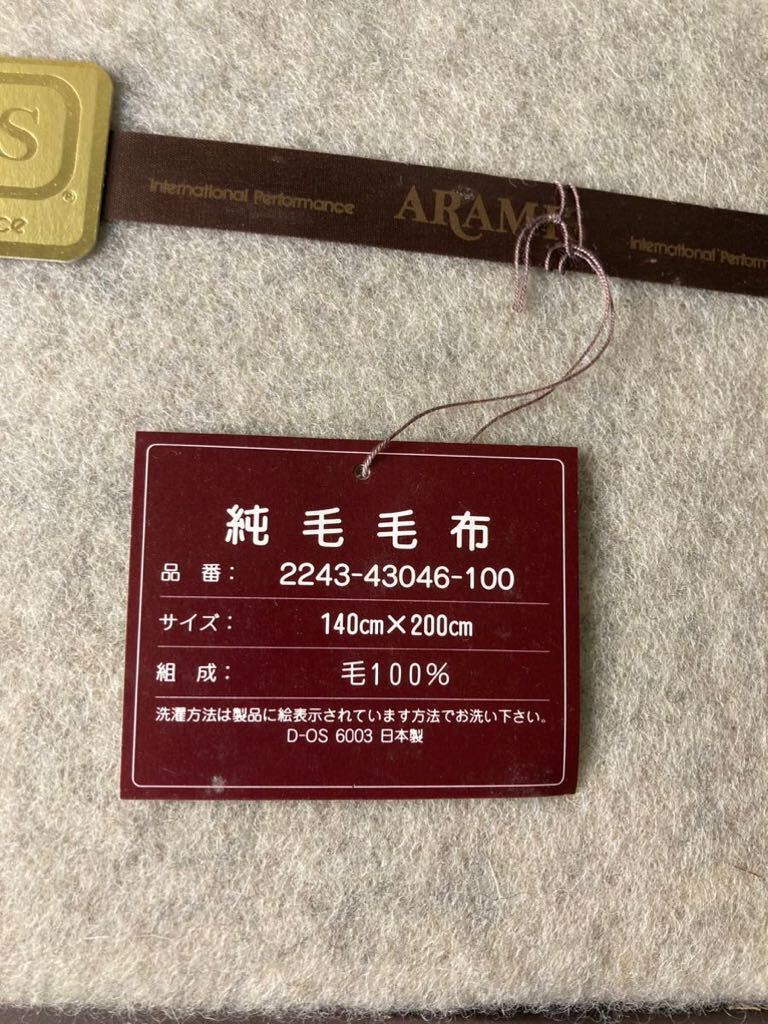 ★ 未使用 ARAMIS 純毛毛布 毛100% 2243-43046-100 サイズ 140cm×200cm 保管品 23_画像3