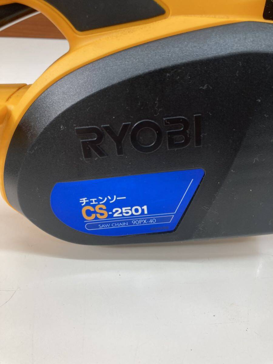 ★ RYOBI リョービ チェンソー 電動チェーンソー CS-2501 電動工具 DIY 切断機 動作確認済み_画像7