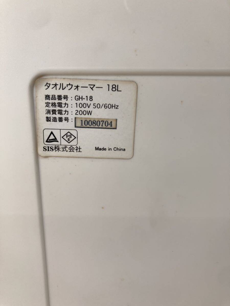 ★ ダイシン商事 タオルウォーマー GH-18 おしぼり 店舗用品 タオル蒸し器 家電 動作確認済み SIS株式会社_画像6