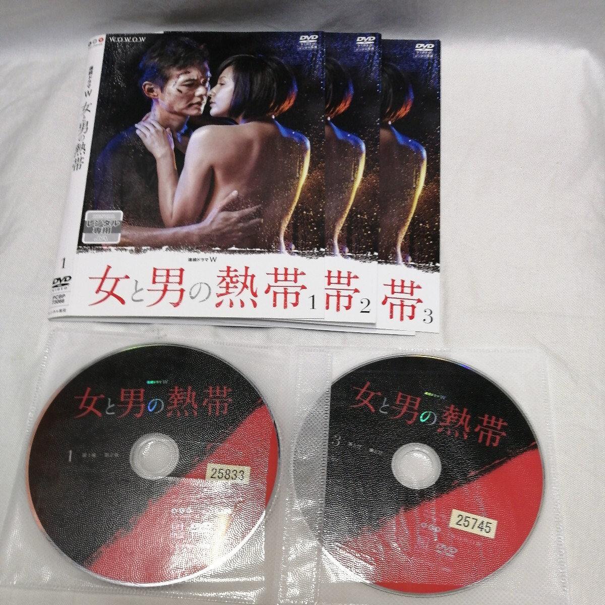 レンタル落ち　DVD　連続ドラマW 女と男の熱帯 全3枚_画像1