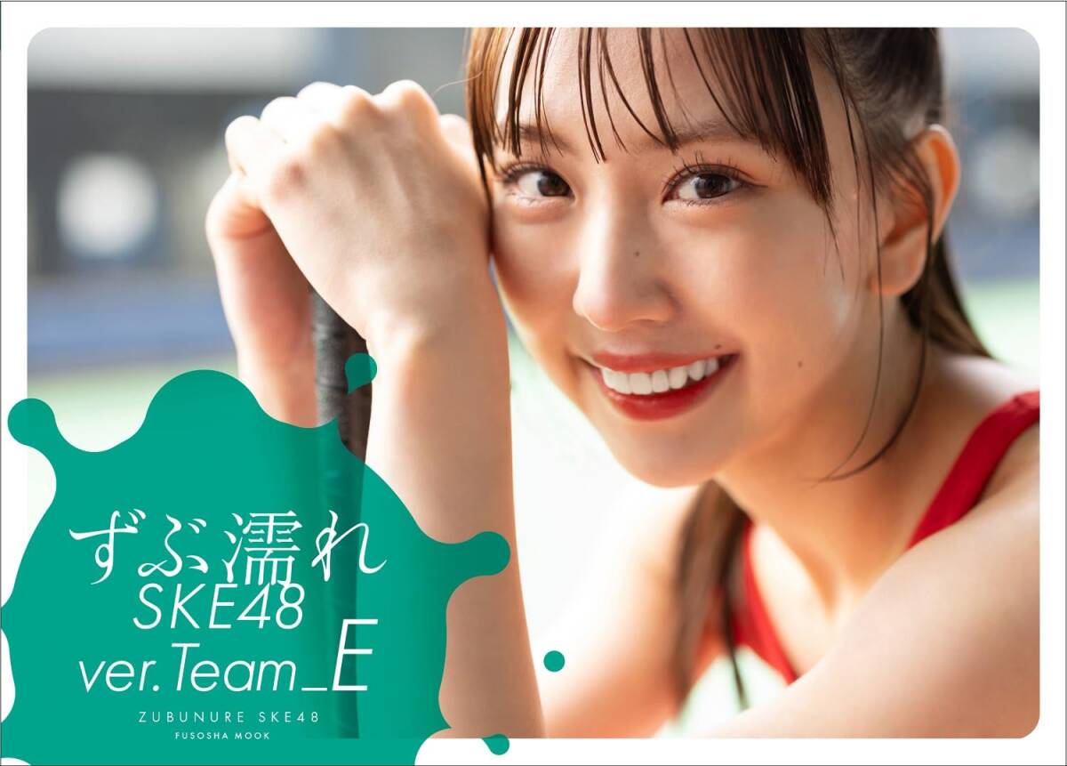 ずぶ濡れSKE48 Team E_画像1