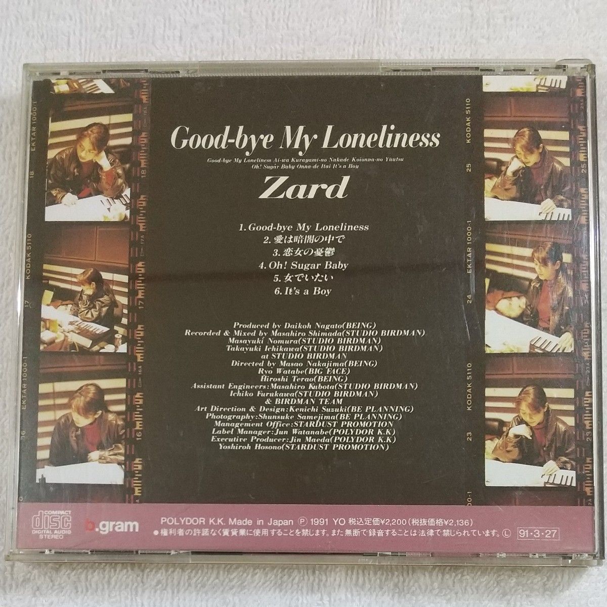 ZARD Good bye my Loneliness CD