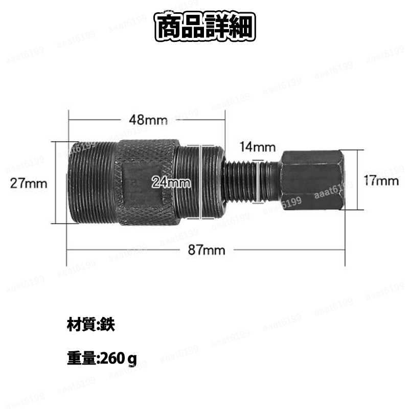 バイク フライホイール プーラー 特殊工具 カブ モンキー JOG ズーマー m27 m24 オートバイ 修理ツール ネジ ボルト ホンダ ヤマハ スズキ_画像6