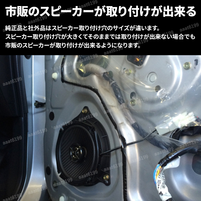 インナーバッフル バッフルボード スピーカー ボード カースピーカー 2個セット 16cm 17cm カーオーディオ ドアスピーカー トヨタ 日産 車の画像4