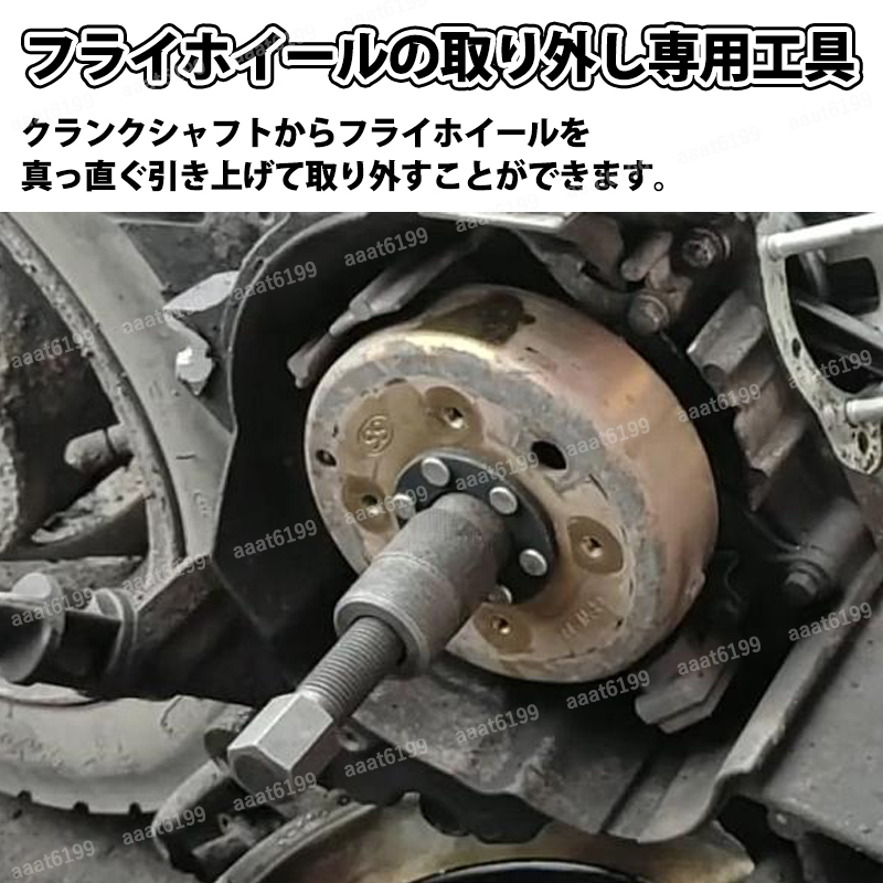 フライホイールプーラー バイク m27 m24 ホンダ ヤマハ カブ モンキー 特殊工具 ネジ ボルト スズキ ズーマー マグネット オートバイ 自作