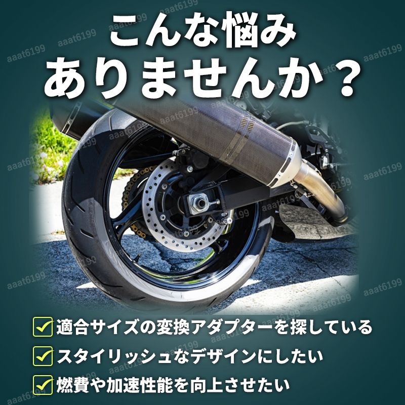 マフラー 変換アダプター バイク 50.8mm 60.5mm 差込径 エキパイ サイレンサー オートバイ 排気管 パイプ ジョイント スペーサー カスタム