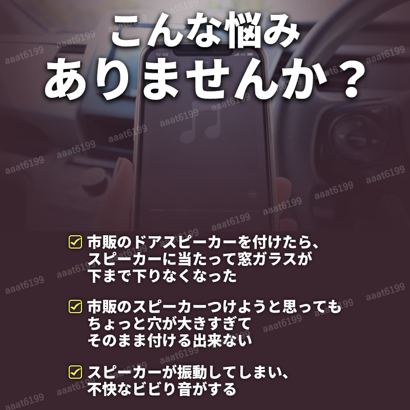 インナーバッフル バッフルボード スピーカー ボード カースピーカー 2個セット 16cm 17cm カーオーディオ ドアスピーカー トヨタ 日産 車_画像2