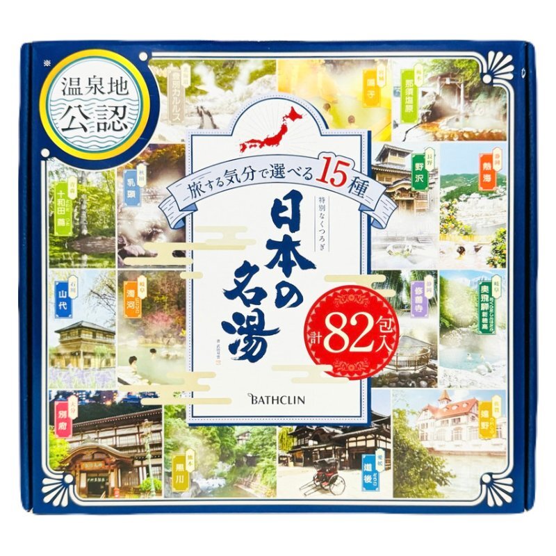 バスクリン 日本の名湯 30g 82包 入浴剤 旅する気分で選べる 15種類の画像1