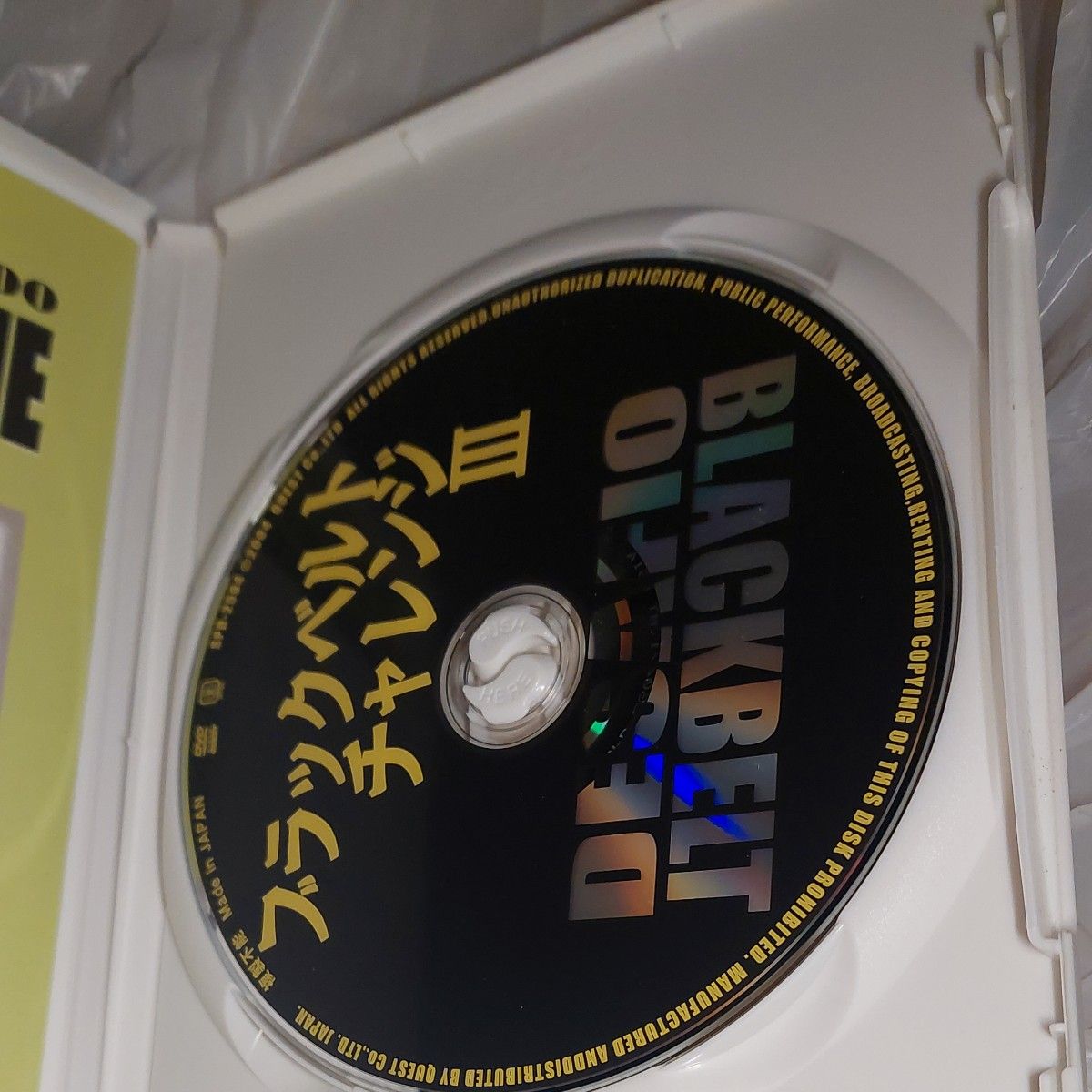 (格闘技DVD)世界柔道　ブラックベルトチャレンジ3 激レア