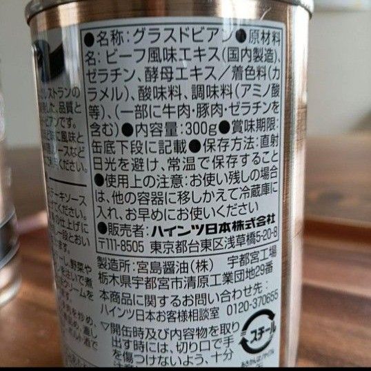 HEINZ　 ハインツ　 グラスドビアン　 300g　 2缶セット