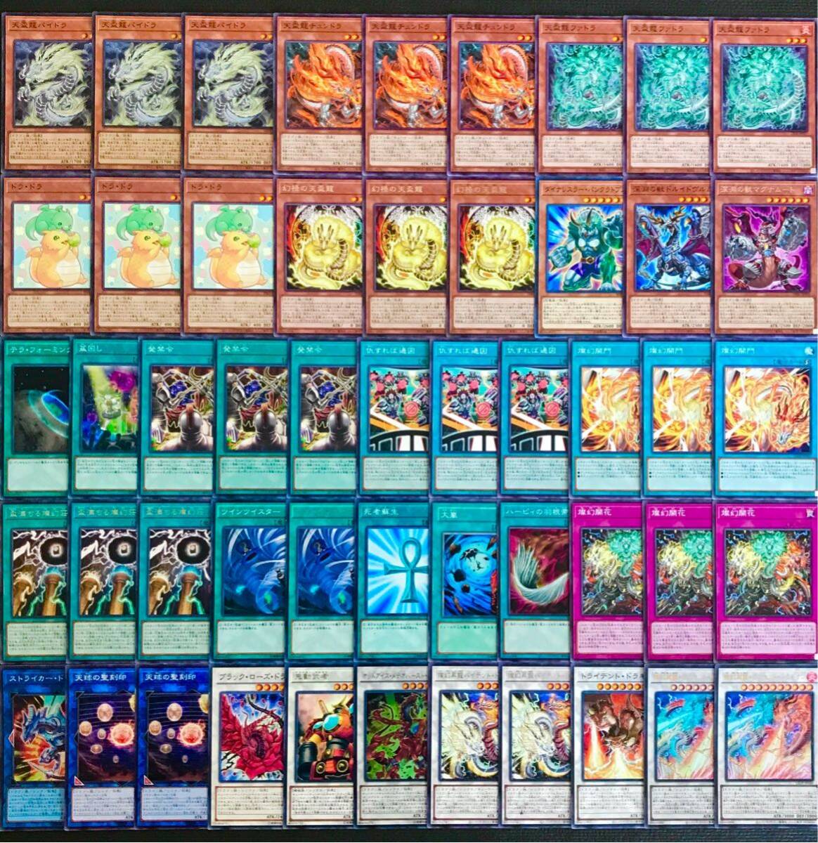 遊戯王【新規入り構築 】天盃龍デッキ40枚|Yahoo!フリマ(旧 遊戯王【新規入り構築 】天盃龍デッキ40枚|Yahoo!フリマ(旧
