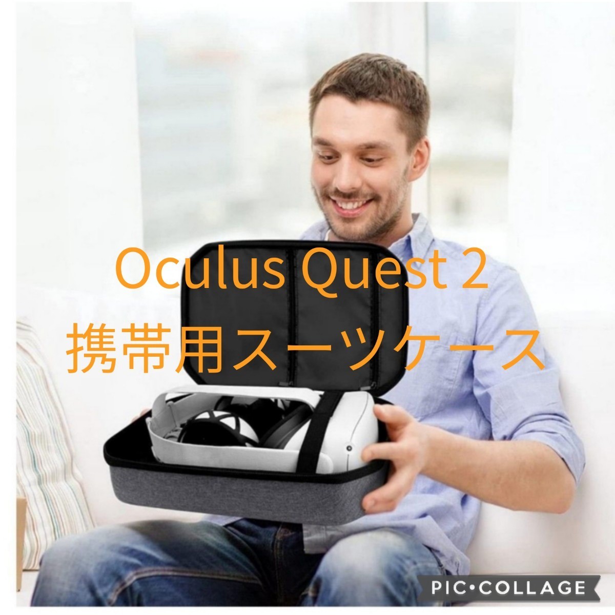 新品送料無料。Oculus Quest 2 携帯用スーツケース　防水収納バッグ　VR ヘッドセット、コントローラーなど収納_画像2