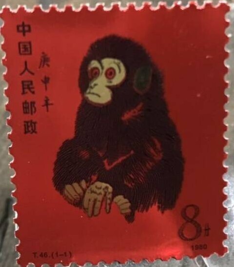 中国切手 赤猿T46 1980 8分申 中国人民郵政 _画像2