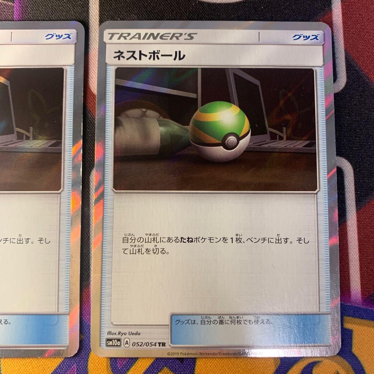 ネストボール ポケモンカード TR グッズ ポケカ 052/054 まとめ売り_画像3